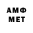 МЕТАМФЕТАМИН кристалл Ahata Derda