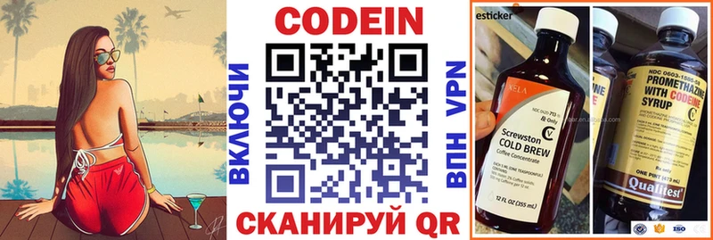 Codein Purple Drank  OMG маркетплейс  Ишим 