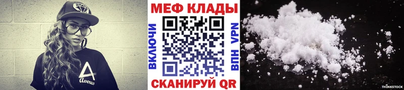 МЯУ-МЯУ мяу мяу  продажа наркотиков  Ишим 